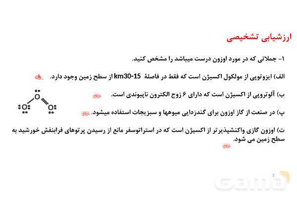 پاورپوینت خواص و رفتار گازها | شیمی دهم- پیش نمایش