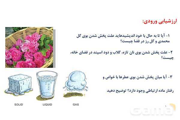 پاورپوینت خواص و رفتار گازها | شیمی دهم- پیش نمایش