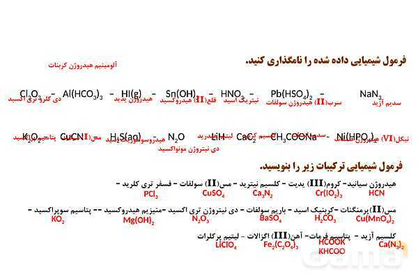 پاورپوینت انواع غلظت محلول‌ها | شیمی دهم- پیش نمایش