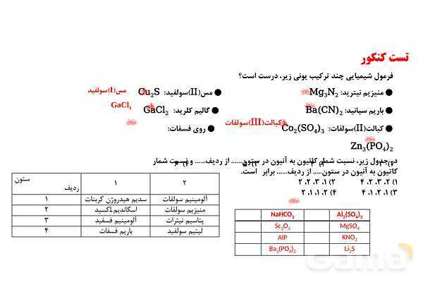 پاورپوینت انواع غلظت محلول‌ها | شیمی دهم- پیش نمایش