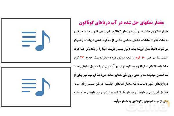پاورپوینت انواع غلظت محلول‌ها | شیمی دهم- پیش نمایش
