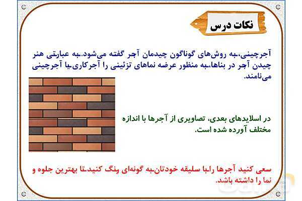 پاورپوینت ریاضی سوم دبستان | فصل 8: تقسیم با باقی‌مانده- پیش نمایش