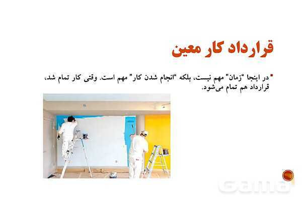 پاورپوینت پودمان 3 الزامات محیط کار: محیط و قانون کار- پیش نمایش