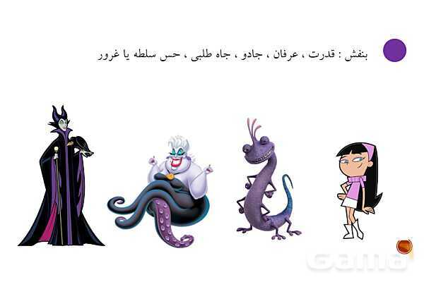 پاوپوینت روانشاسی شخصیت ها مناسب برای طراحی شخصیت و کاراکتر - پیش نمایش