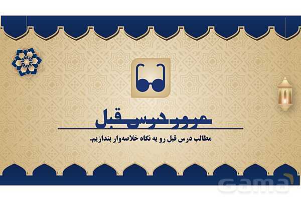 پاورپوینت درس پانزدهم عربی پایه هفتم چاپ 1404- پیش نمایش