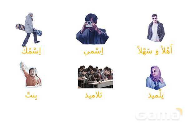 پاوپوینت عربی هفتم آموزش و حل تمارین درس 2- پیش نمایش