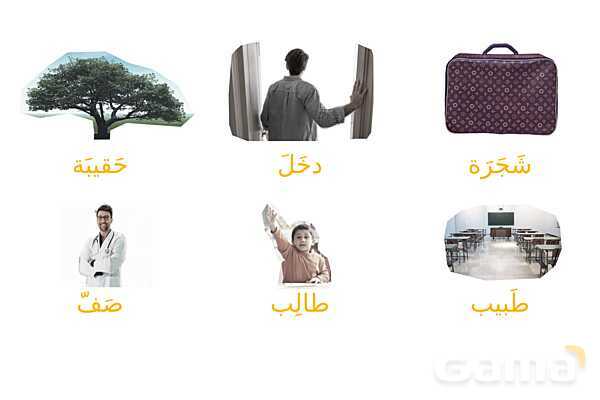 پاوپوینت عربی هفتم آموزش و حل تمارین درس 2- پیش نمایش