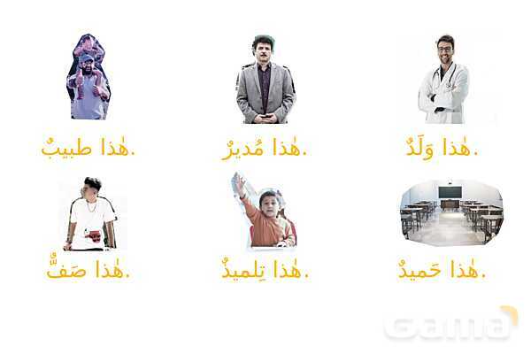 پاوپوینت عربی هفتم آموزش و حل تمارین درس 2- پیش نمایش