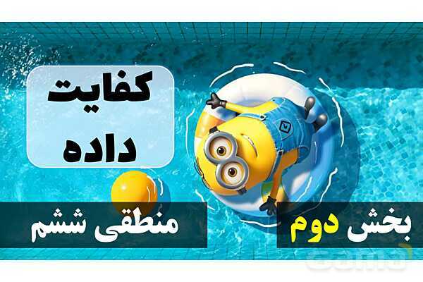 پاورپوینت کفایت داده تیزهوشان- پیش نمایش
