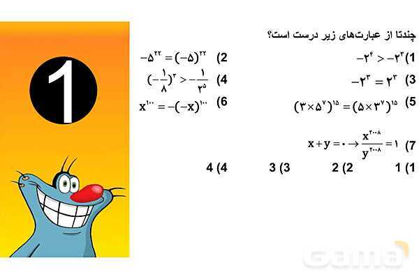 پاورپوینت تعریف توان و توان صفر - پیش نمایش