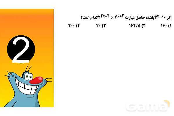 پاورپوینت تقسیم اعداد توان‌دار و مقایسه آنها- پیش نمایش