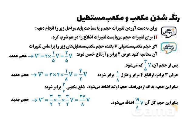 پاورپوینت تعداد وجه‌های رنگی مکعب- پیش نمایش