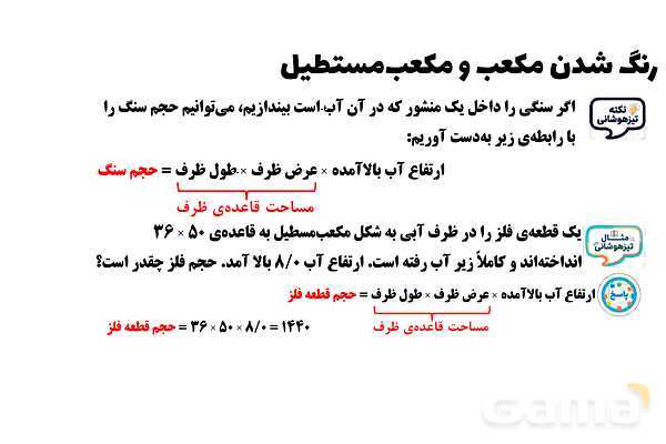 پاورپوینت تعداد وجه‌های رنگی مکعب- پیش نمایش