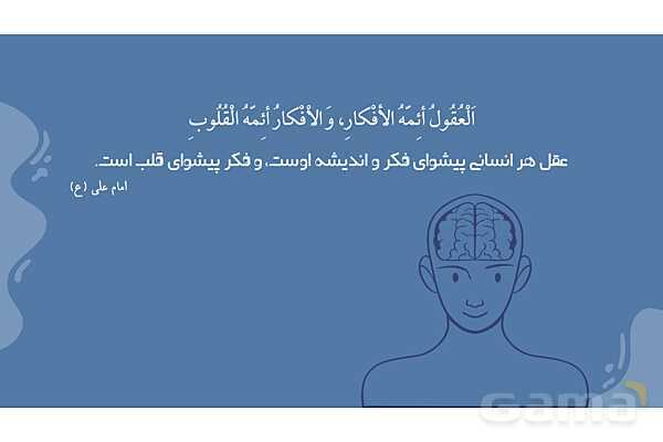 پاورپوینت آموزش فصل 4 علوم هشتم: تنظیم عصبی- پیش نمایش