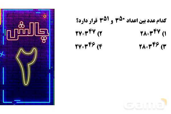 پاورپوینت ریاضی هفتم | توان صفر و توان صحیح - پیش نمایش