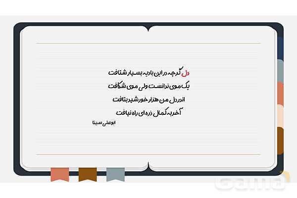 پاورپوینت فصل چهاردهم علوم هفتم؛ گردش مواد- پیش نمایش