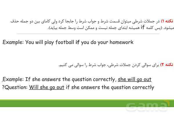 پاورپوینت گرامر جمله شرطی نوع اول (Conditional Sentences Type 1)- پیش نمایش