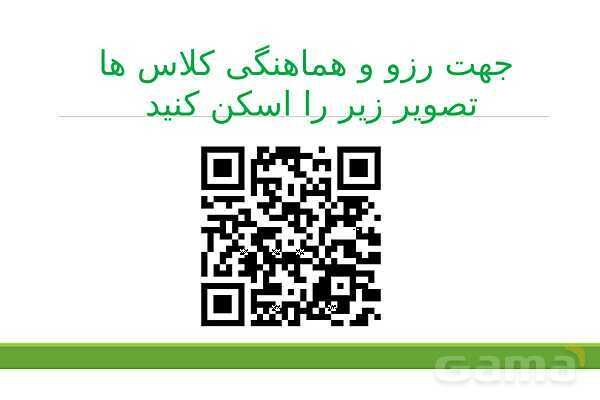 پاورپوینت گرامر جمله شرطی نوع اول (Conditional Sentences Type 1)- پیش نمایش