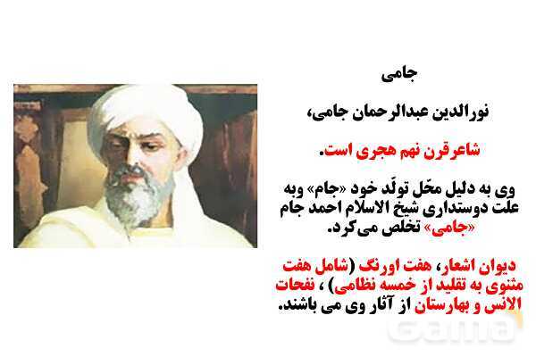پاور فارسی هشتم درس 8: آزادگی (دانش فکری، ادبی و زبانی)- پیش نمایش
