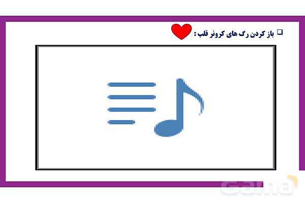 پاور روان شناسی یازدهم درس 6: تفکر تصمیم گیری - پیش نمایش