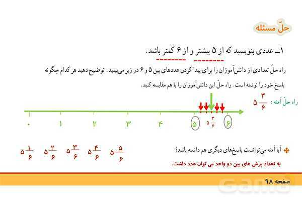پاورپوینت فصل 5 ریاضی چهارم: عدد مخلوط و عدد اعشاری- پیش نمایش