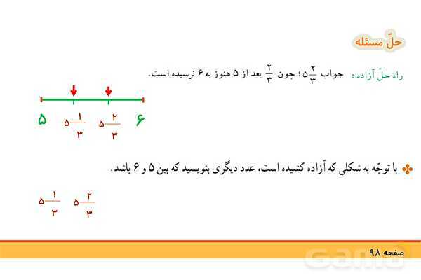 پاورپوینت فصل 5 ریاضی چهارم: عدد مخلوط و عدد اعشاری- پیش نمایش