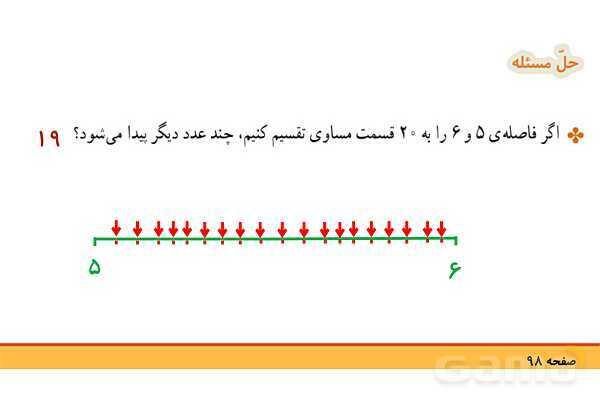 پاورپوینت فصل 5 ریاضی چهارم: عدد مخلوط و عدد اعشاری- پیش نمایش