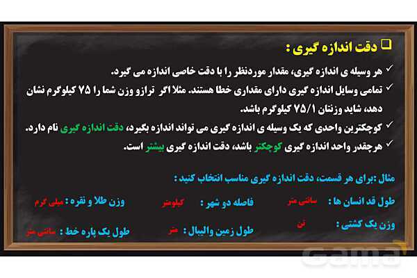 پاور تقریب ریاضی پایه ششم- پیش نمایش