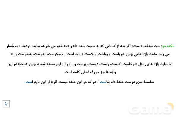 پاور آموزشی درس یازدهم علوم و فنون دهم: قافیه- پیش نمایش