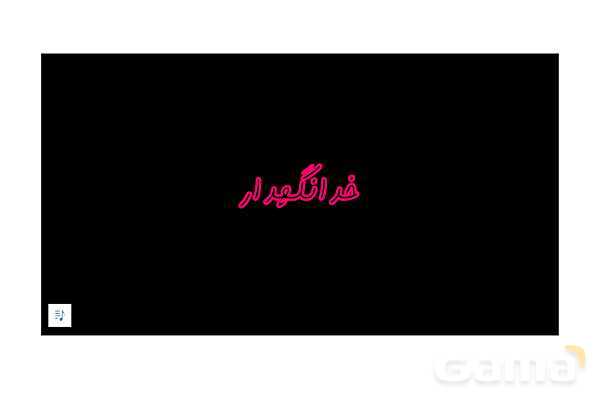پاور آموزشی وابسته های پیشین اسم علوم و فنون یازدهم: شاخص- پیش نمایش