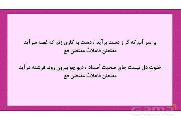 پاور آموزش و تمرین وزن‌ های ناهمسان علوم و فنون 3- پیش نمایش