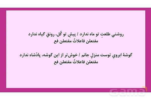 پاور آموزش و تمرین وزن‌ های ناهمسان علوم و فنون 3- پیش نمایش
