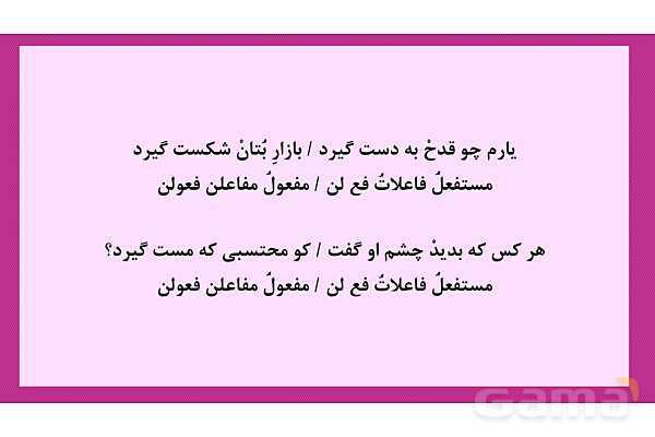 پاور آموزش و تمرین وزن‌ های ناهمسان علوم و فنون 3- پیش نمایش