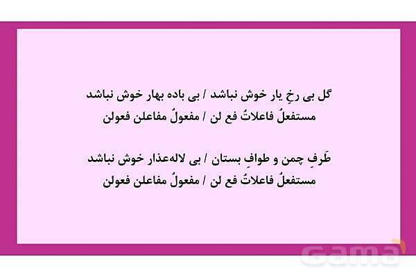 پاور آموزش و تمرین وزن‌ های ناهمسان علوم و فنون 3- پیش نمایش
