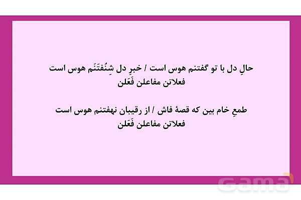 پاور آموزش و تمرین وزن‌ های ناهمسان علوم و فنون 3- پیش نمایش