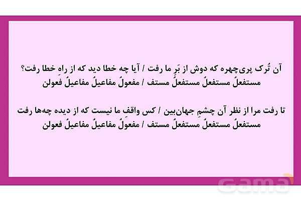 پاور آموزش و تمرین وزن‌ های ناهمسان علوم و فنون 3- پیش نمایش