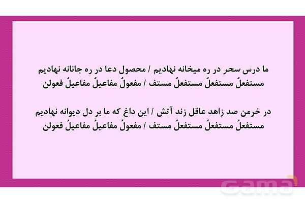 پاور آموزش و تمرین وزن‌ های ناهمسان علوم و فنون 3- پیش نمایش