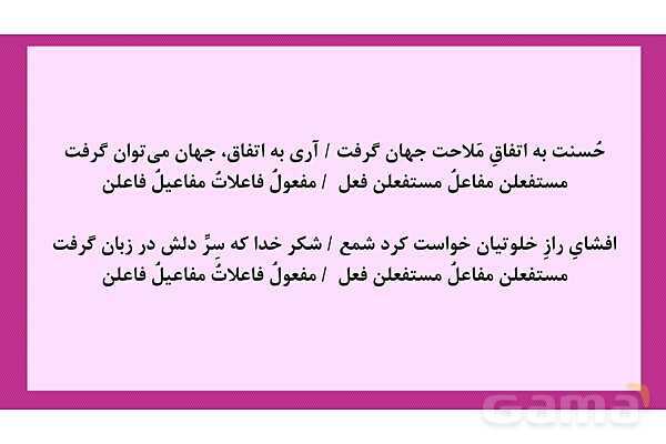 پاور آموزش و تمرین وزن‌ های ناهمسان علوم و فنون 3- پیش نمایش