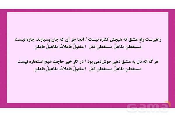 پاور آموزش و تمرین وزن‌ های ناهمسان علوم و فنون 3- پیش نمایش