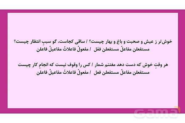پاور آموزش و تمرین وزن‌ های ناهمسان علوم و فنون 3- پیش نمایش