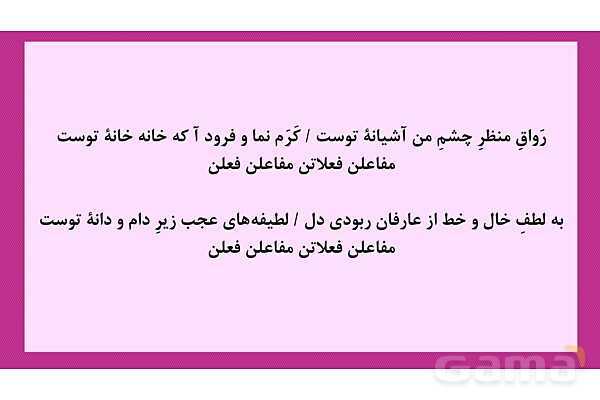 پاور آموزش و تمرین وزن‌ های ناهمسان علوم و فنون 3- پیش نمایش