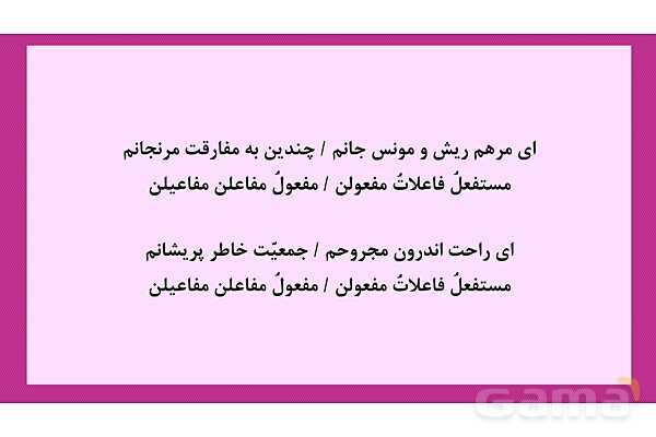 پاور آموزش و تمرین وزن‌ های ناهمسان علوم و فنون 3- پیش نمایش