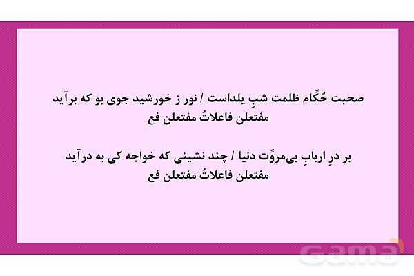 پاور آموزش و تمرین وزن‌ های ناهمسان علوم و فنون 3- پیش نمایش