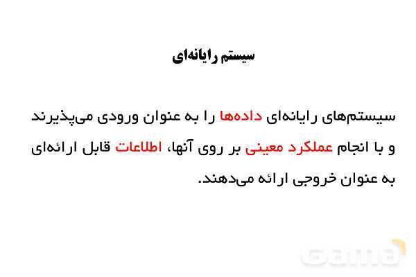 پاورپوینت جامع درس کاربر رایانه رشته تولید و توسعه پایگاه های اینترنتی- پیش نمایش