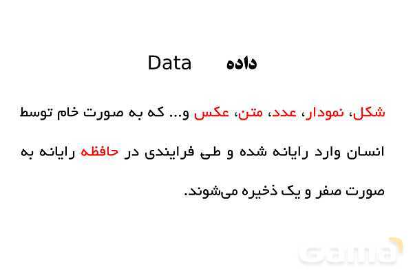 پاورپوینت جامع درس کاربر رایانه رشته تولید و توسعه پایگاه های اینترنتی- پیش نمایش