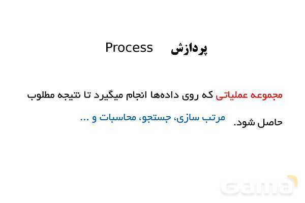 پاورپوینت جامع درس کاربر رایانه رشته تولید و توسعه پایگاه های اینترنتی- پیش نمایش