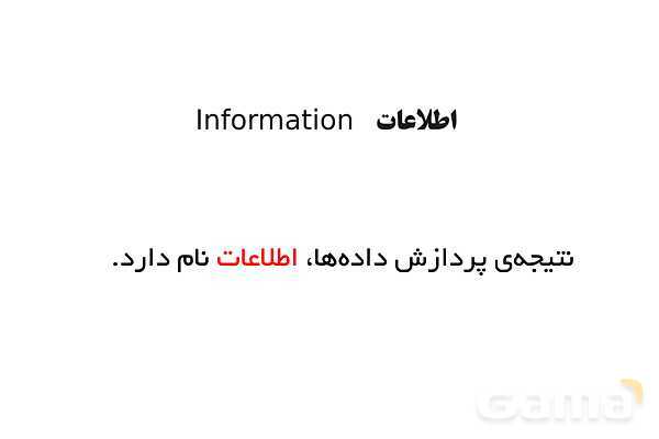 پاورپوینت جامع درس کاربر رایانه رشته تولید و توسعه پایگاه های اینترنتی- پیش نمایش