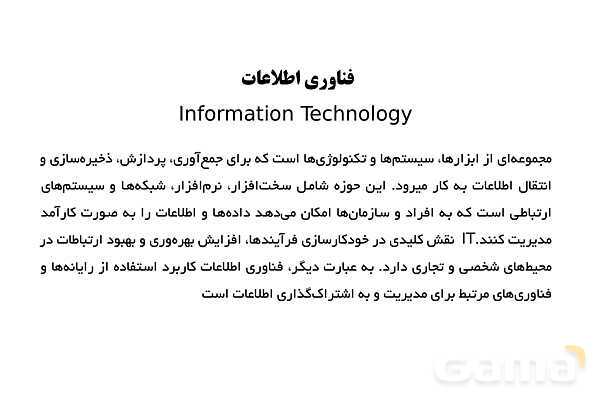 پاورپوینت جامع درس کاربر رایانه رشته تولید و توسعه پایگاه های اینترنتی- پیش نمایش
