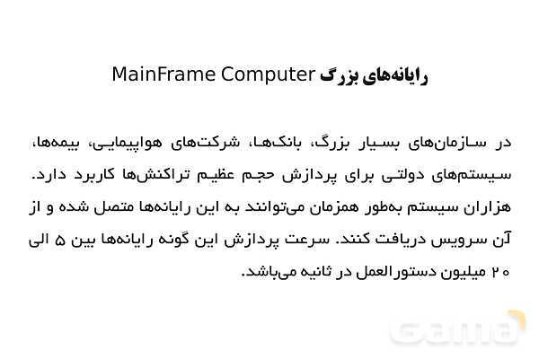پاورپوینت جامع درس کاربر رایانه رشته تولید و توسعه پایگاه های اینترنتی- پیش نمایش