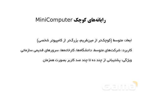 پاورپوینت جامع درس کاربر رایانه رشته تولید و توسعه پایگاه های اینترنتی- پیش نمایش